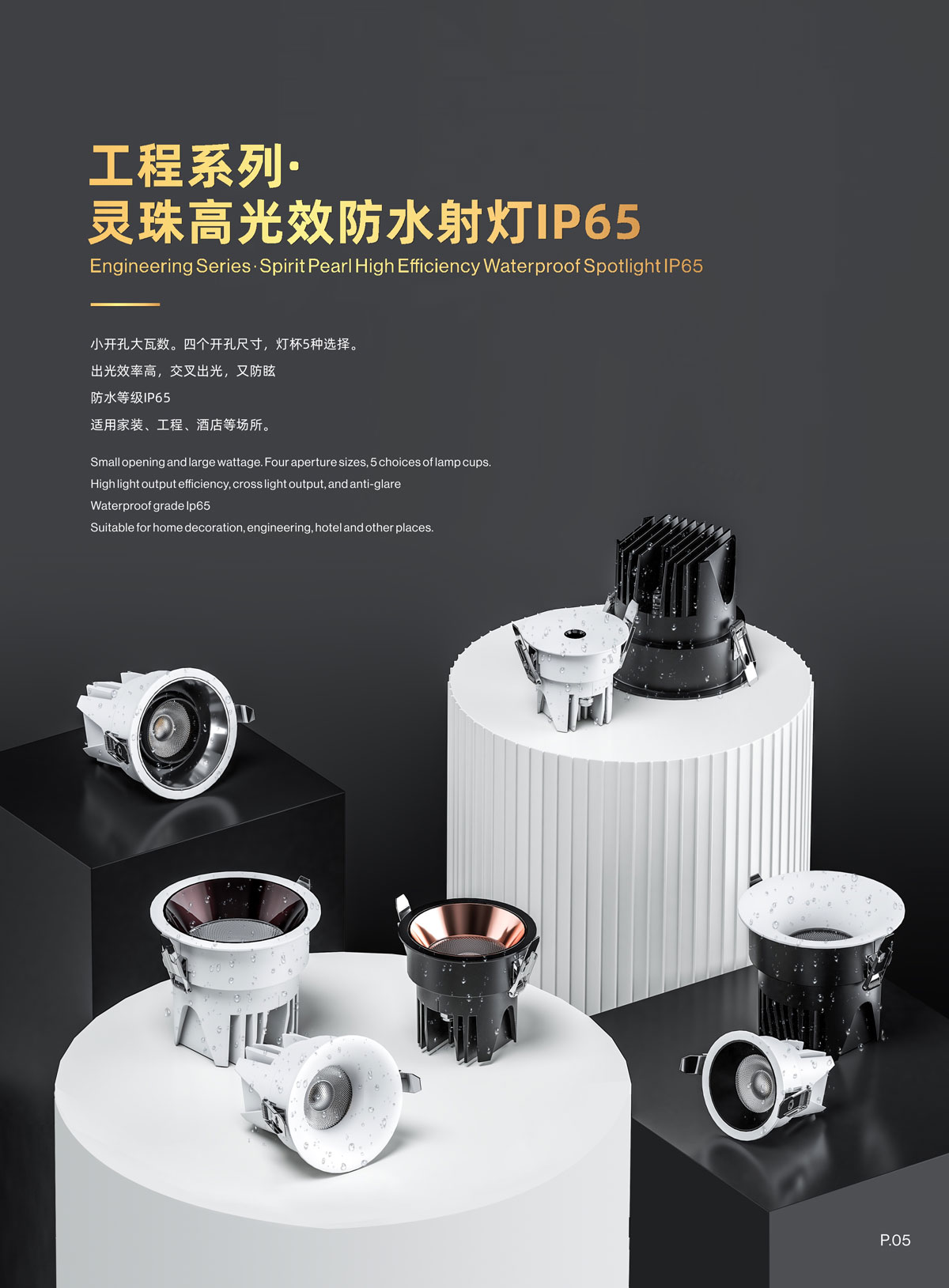 高端光学外壳画册6.jpg