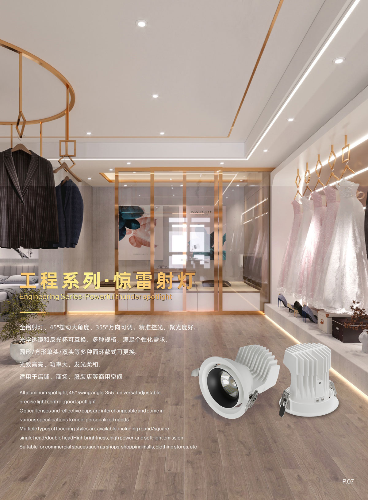 高端光学外壳画册8.jpg