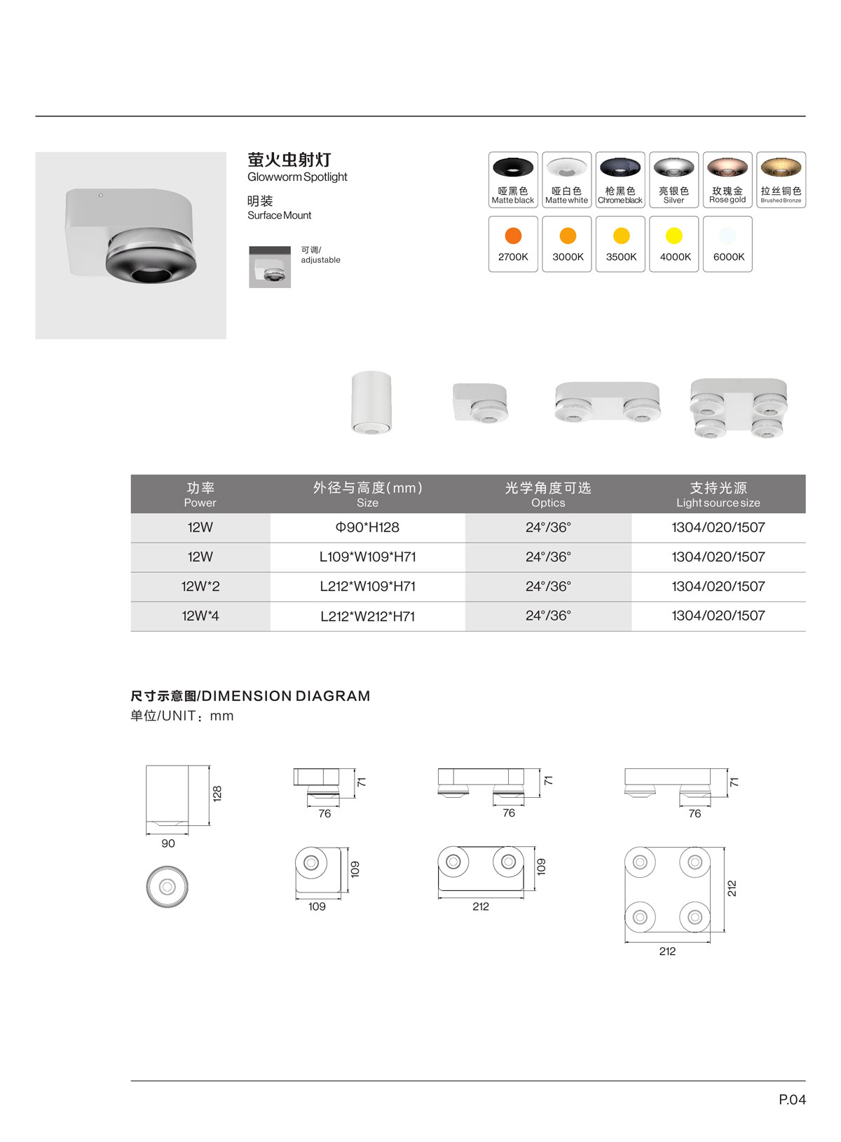 高端光学外壳画册5.jpg