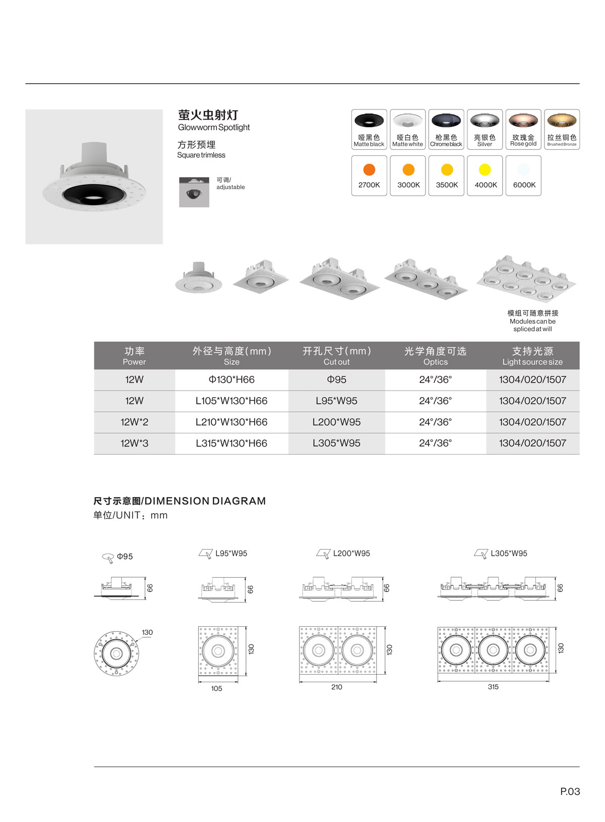 高端光学外壳画册4.jpg