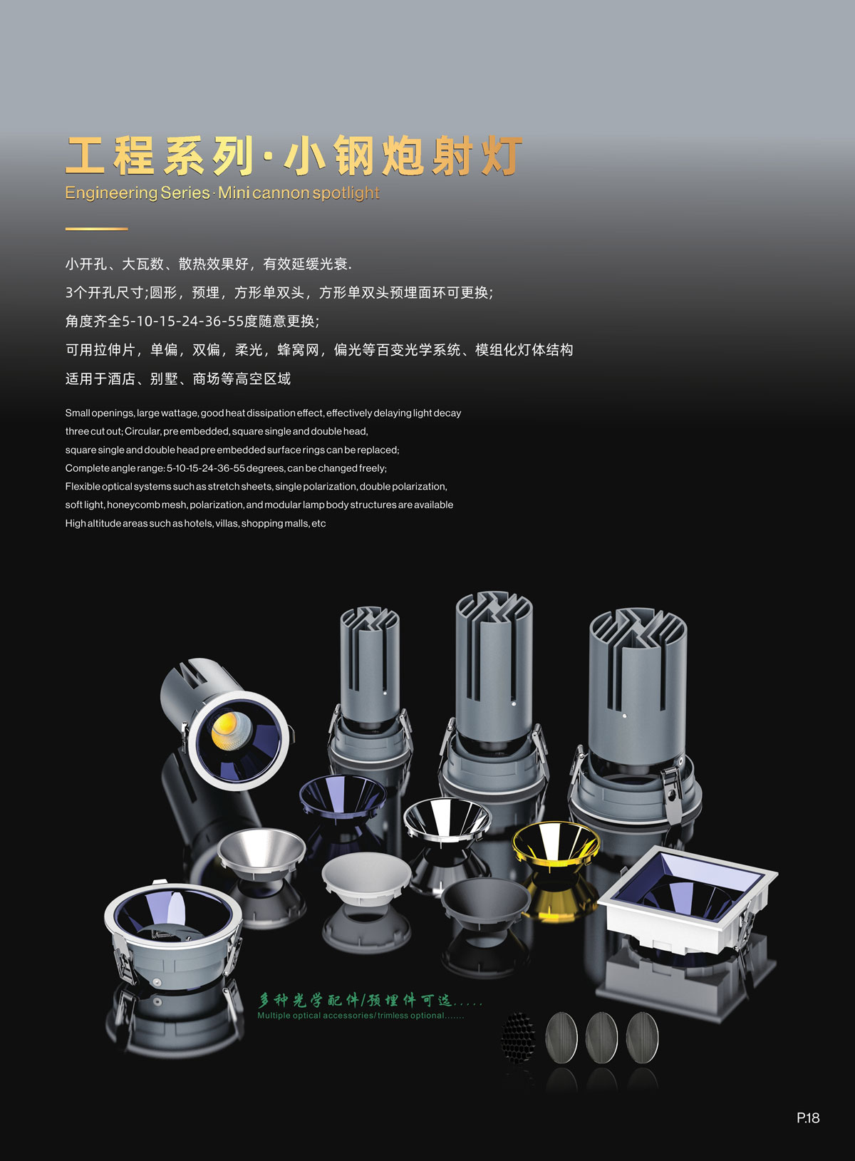 高端光学外壳画册19.jpg