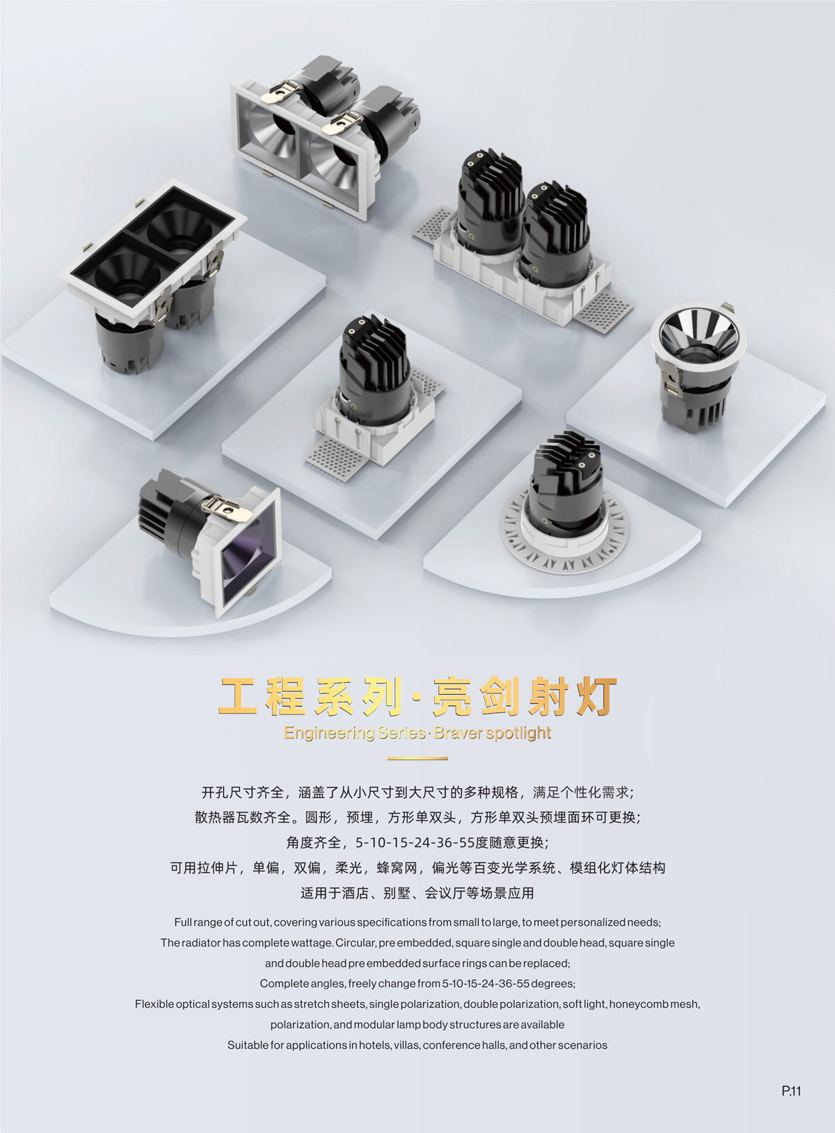 高端光学外壳画册12.jpg